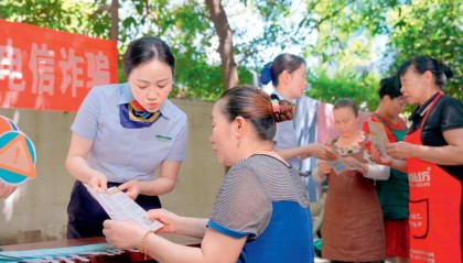 金融安防 | 以新金融理念做好消费者金融素养提升工作