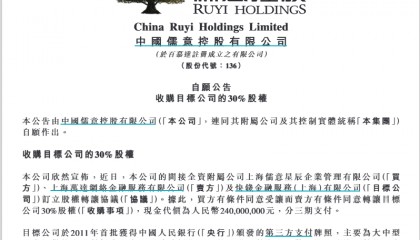 万达金融出售快钱金融30%股权 中国儒意拟2.4亿元接盘