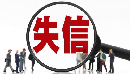 限制高消费怎么买高铁