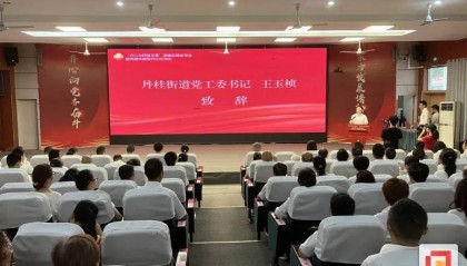 “丹心为民桂花香”党建品牌发布 自贡高新区丹桂街道治理迈入品牌化新阶段