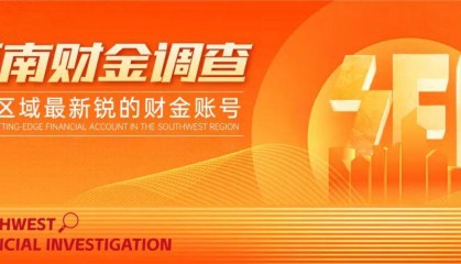 重庆三家金融公司高管上任！