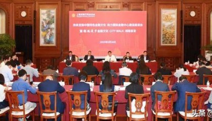 当金融遇见文旅，上海如何用CITY WALK激活百年金融文化？