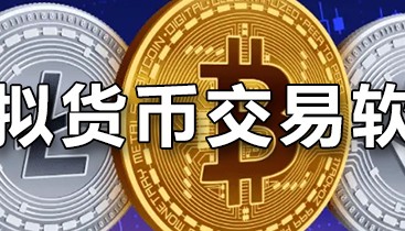 虚拟币三方交易(虚拟币第三方支付)