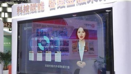 金融界数智人技术亮相2025中国国际金融展