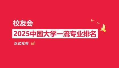 2025中国大学财政学类专业排名（应用型），湖南财政经济学院、上海立信会计金融学院、上海海关学院第一