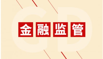 中银消费金融公司四大优势解读