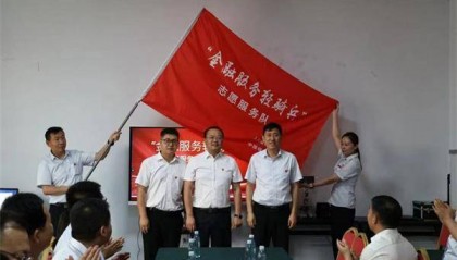 中国银行滨州邹平支行联合中国人民银行邹平营管部开展“金融+”党建联盟主题党日活动