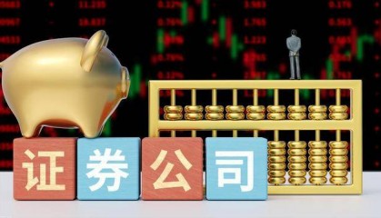 最高院：证券咨询公司推荐股票致投资者亏损，有这些情况要赔！