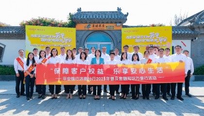 平安银行济南分行普及金融知识万里行活动走进三涧溪村