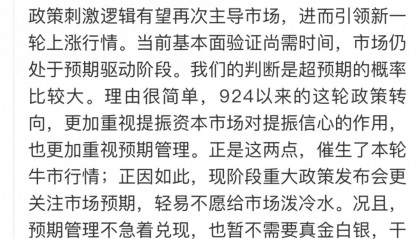 金融专家：12月迎接新一轮大涨，政策刺激逻辑有望再次主导市场！