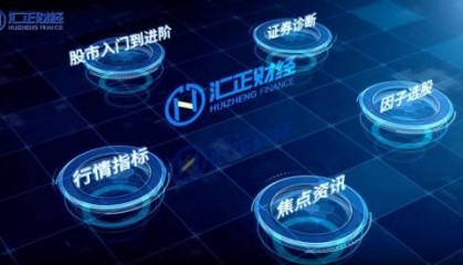 汇正财经推荐的股票真的假的？从半导体行业动态看参考价值