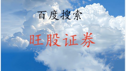 设定明确的短线目标，多积累短线股票操作小经验