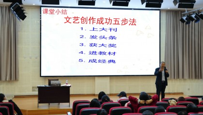 尹才干：文艺创作成功五步法（ 文艺学概论）