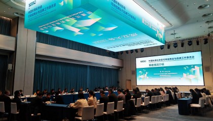 中国标准化协会可持续商业与品牌工作委员会正式成立