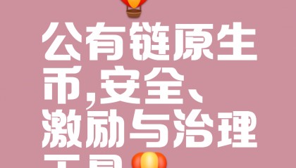 虚拟币激励(虚拟币稳赚策略)