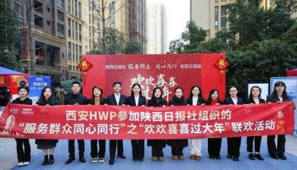 金融知识进社区|泰康陕分与您一起欢欢喜喜过大年