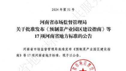 《普通干线公路资产数字化编码规范》河南省地方标准今日实施