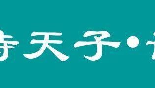 精选诗词｜丹桂飘香十月天，秋深叶落雁南迁