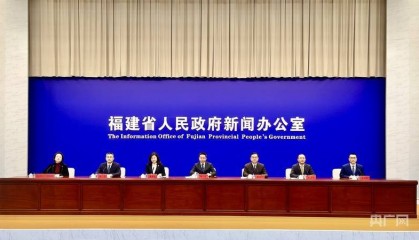 去年福建金融对外开放支持经济发展显成效