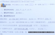 2只金手镯不翼而飞！新娘起诉婚礼管家和助理，索赔21万余元！助理：当时给了一位穿黑裤子的阿姨！