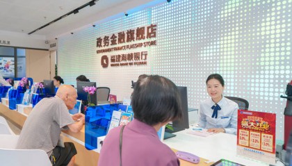 福建海峡银行坚定不移走好中国特色金融发展之路