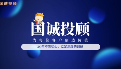 国诚投顾：深化金融体制改革，积极防范金融风险