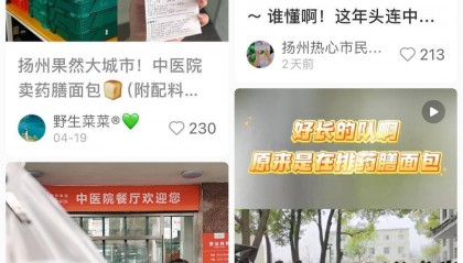 扬州市中医院“药膳面包”走红，内含党参、黄芪等中药材