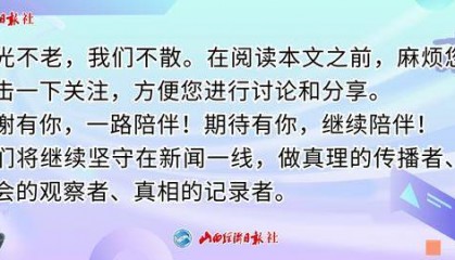 山西金融监管局：做好2025年“三农”金融工作