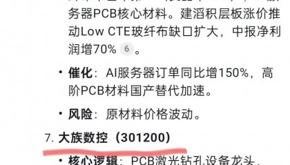 单日16%暴涨，DeepSeek推荐入手的10只股票，已被主力爆买