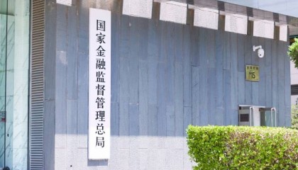 金融监管总局优化消费金融公司评级体系