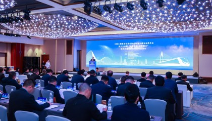 中国工程建设标准化协会轨道交通专业委员会正式成立