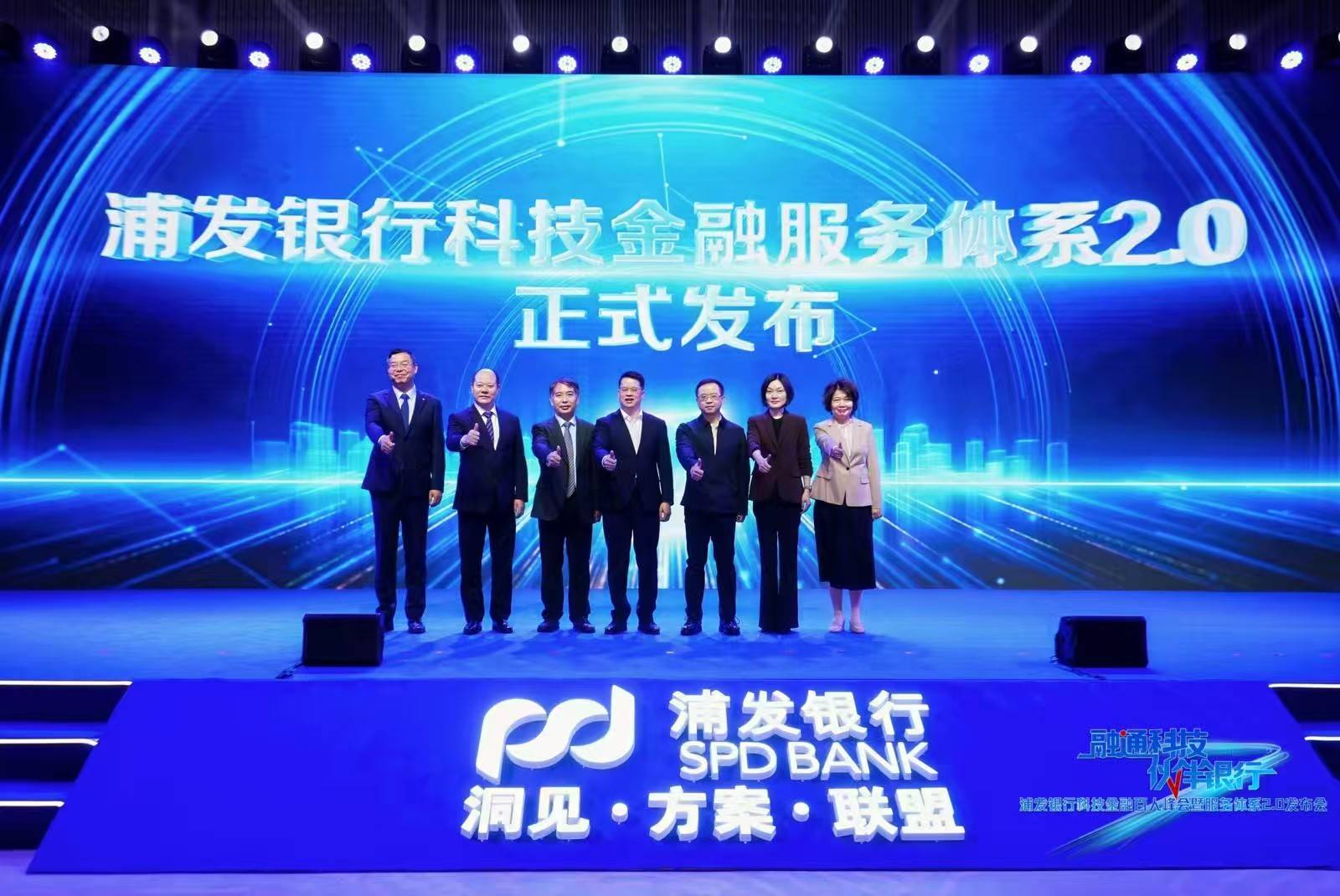 浦发银行科技金融服务体系2．0发布