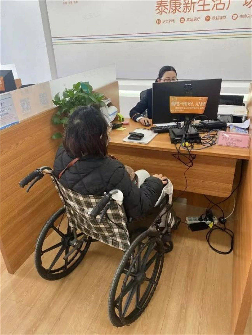 泰康人寿完善特殊客群服务 共筑包容金融生态
