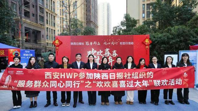 金融知识进社区|泰康陕分与您一起欢欢喜喜过大年