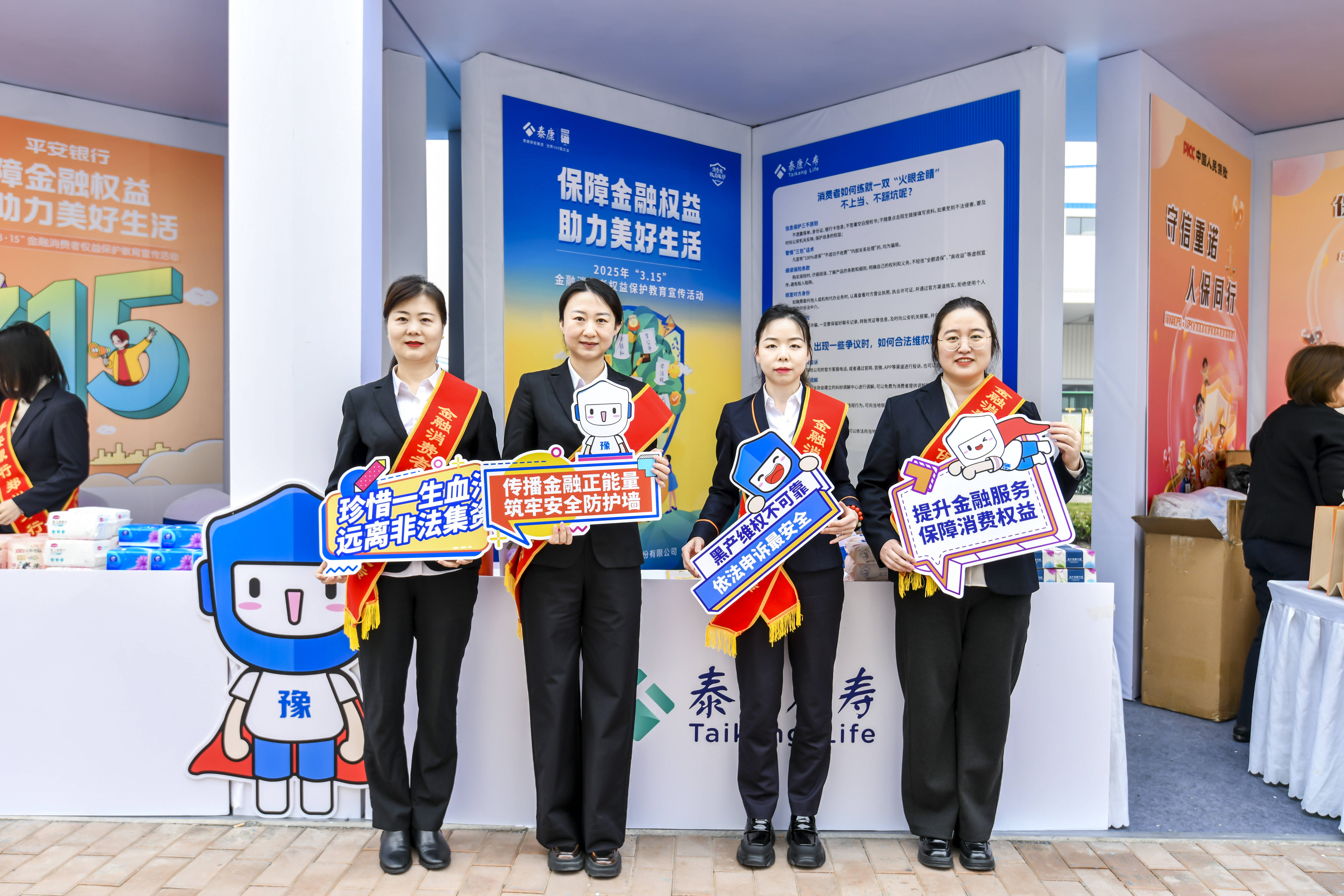 泰康人寿河南分公司“金融为民，助企发展” 深入企业开展3·15金融消费者保护宣传活动