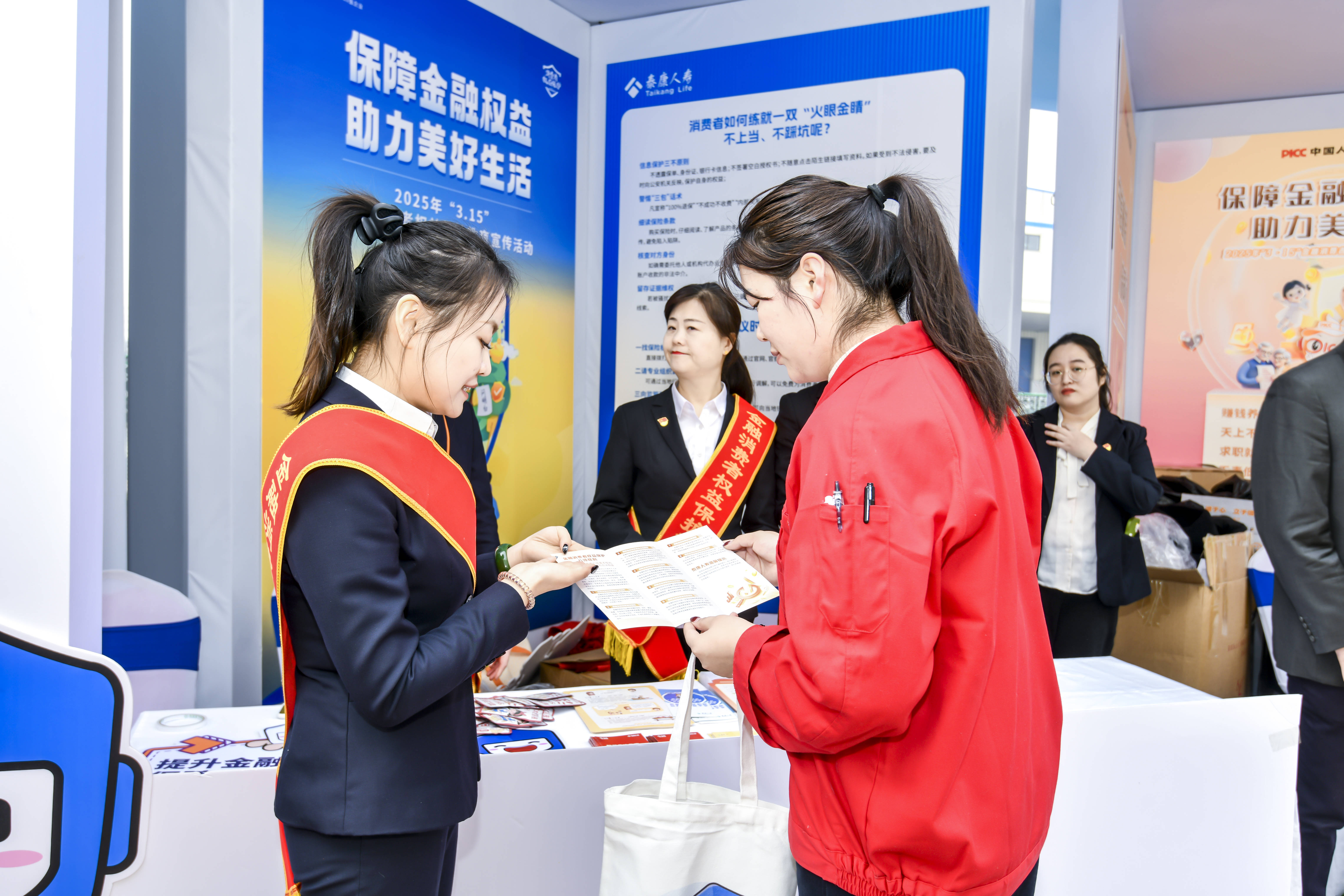 泰康人寿河南分公司“金融为民，助企发展” 深入企业开展3·15金融消费者保护宣传活动