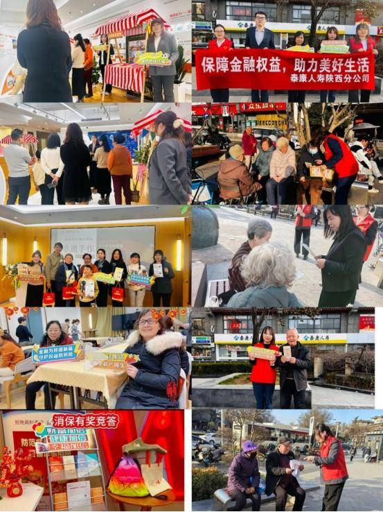 泰康人寿陕西分公司积极开展“消保金融教育基地活动周”宣传工作