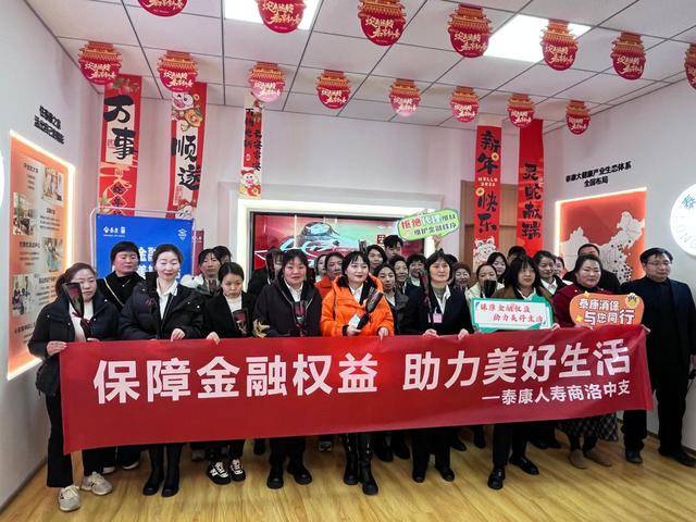 3·15 | 泰康人寿商洛中支举办女性"医疗美学与金融权益"主题讲座活动