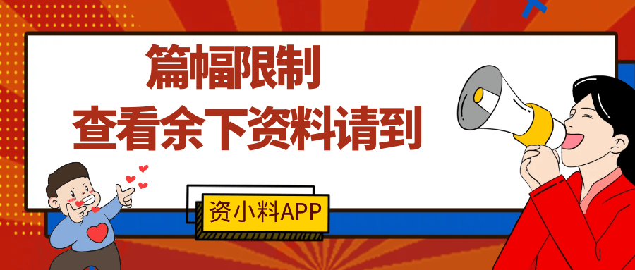 物流学概论顾东晓课后习题答案解析