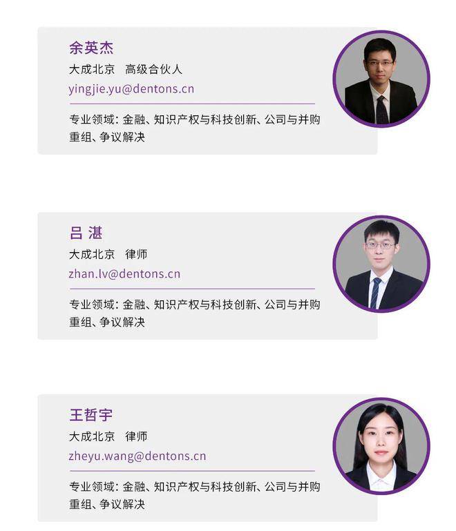余英杰等：新规引领供应链金融新变革：深度解读六部门规范供应链金融业务征求意见稿