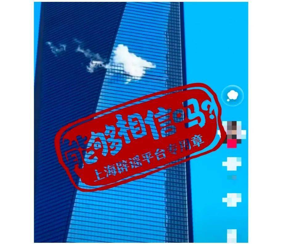 高层冒出白色烟雾，上海环球金融中心疑似着火？系排放蒸汽，2017年已辟谣过
