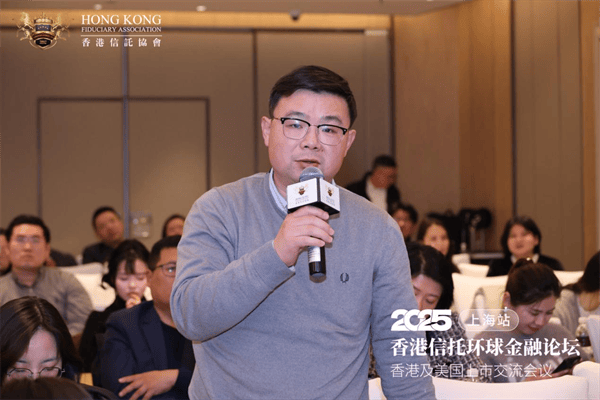 香港环球金融论坛第三站-上海成功圆满落幕