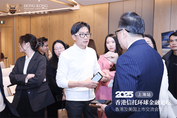 香港环球金融论坛第三站-上海成功圆满落幕
