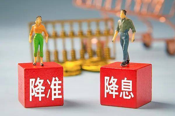 乐享数科观察：从“降准降息”看中小企业与跨境金融新机遇