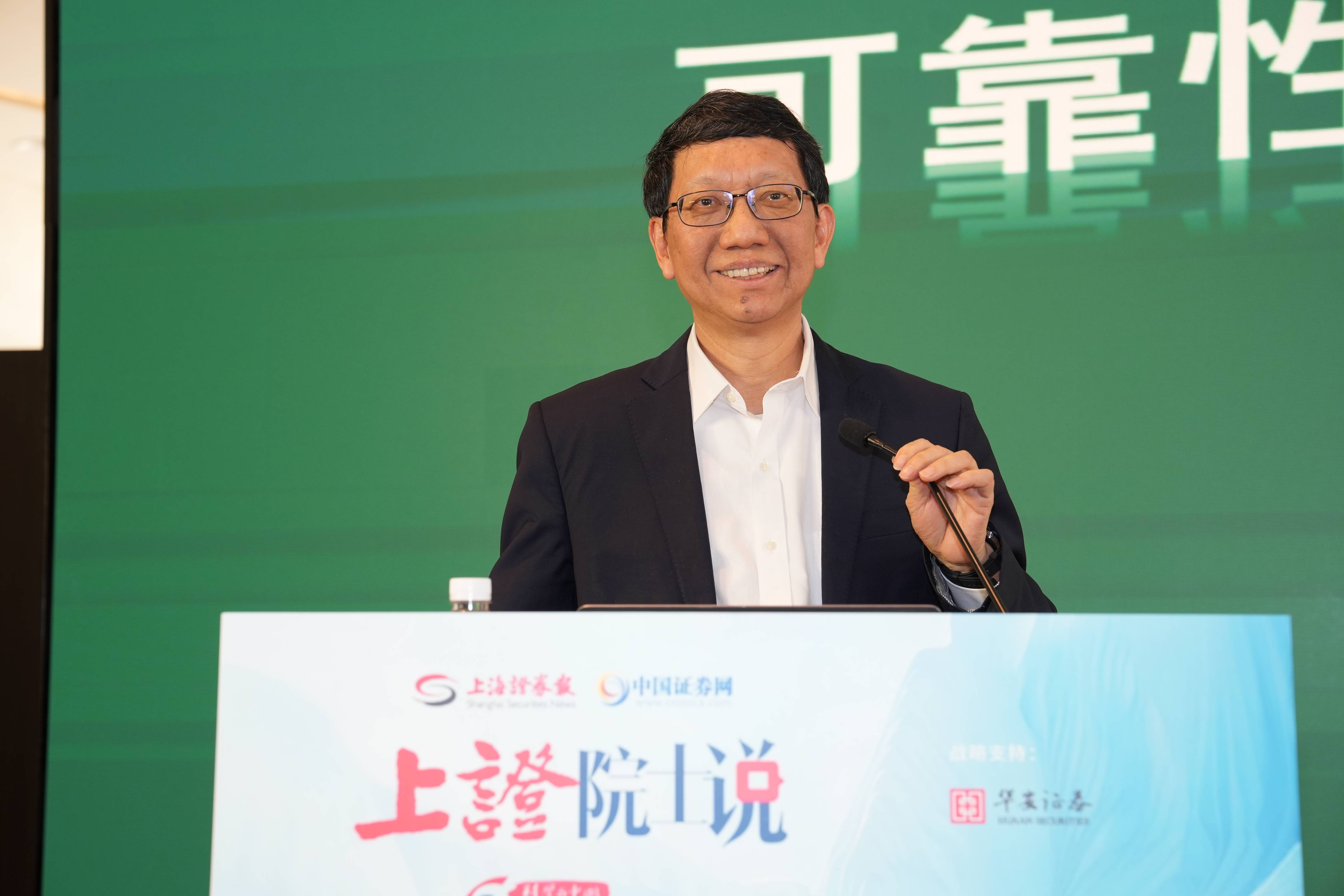 华安证券携手上海证券报举办“上证·院士说”活动 赋能科技金融发展