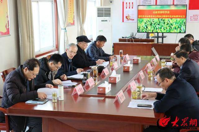 山东省茶叶技术标准委员会筹备会议在日照市召开