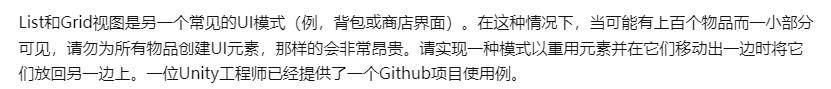 【未来虫教育】Unity 程序员UI编码规范