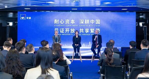 安盛坚定深耕中国市场，助力上海国际金融中心建设