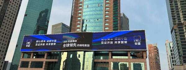 安盛坚定深耕中国市场，助力上海国际金融中心建设