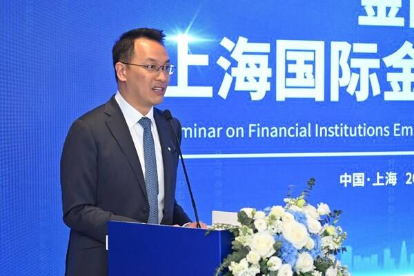 安盛坚定深耕中国市场，助力上海国际金融中心建设